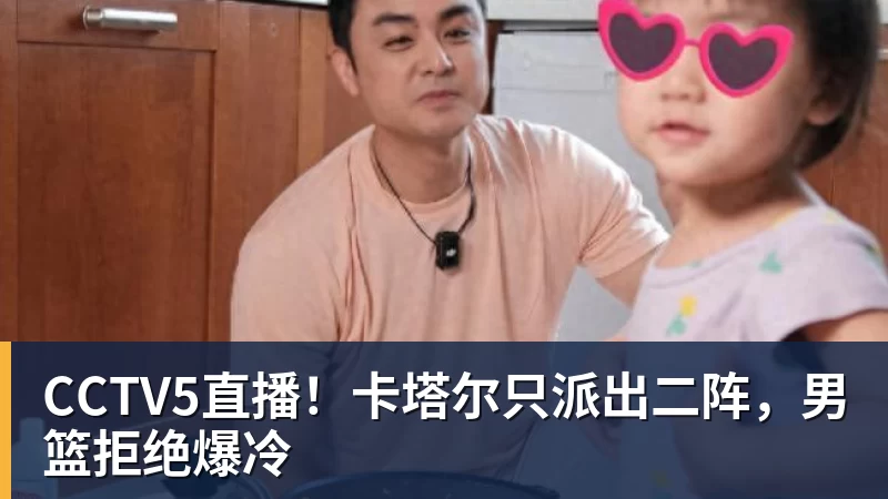 华体会体育前NBA火箭顶级后卫,CBA仅待13天,4场2分被裁!16年后才曝出真相 - 华体会体育 - 华体会体育·(中国)官方网站