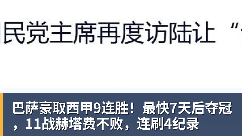 搅和型射手!23岁蓉城红星替补10分钟造2球 4天前为国足半场造2红 - 华体会体育 - 华体会体育·(中国)官方网站