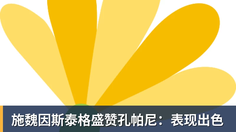 华体会体育7万人见证!时隔4835天 穆帅重返伯纳乌:皇马冲击2连胜 - 华体会体育 - 华体会体育·(中国)官方网站