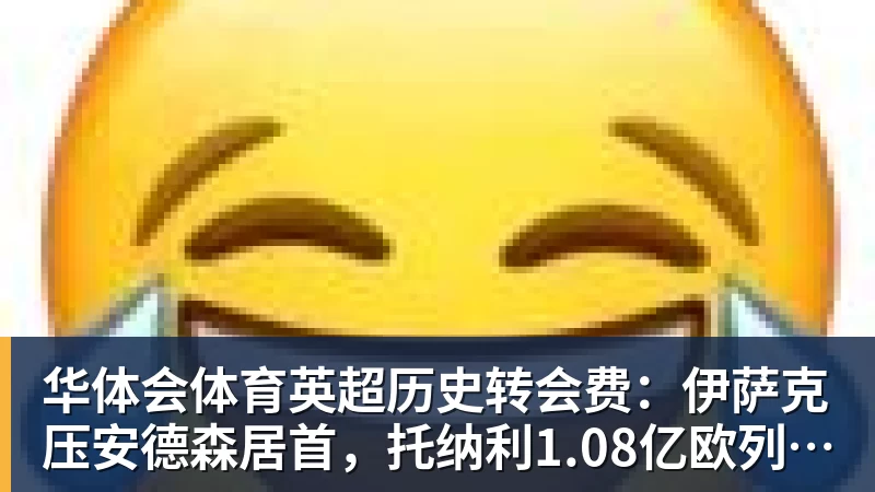 为推动转会选择罢训,莫伊塞·基恩被佛罗伦萨罚款 - 华体会体育 - 华体会体育·(中国)官方网站