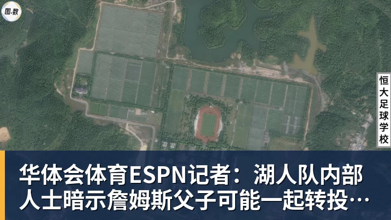 华体会体育ESPN记者：湖人队内部人士暗示詹姆斯父子可能一起转投新球队