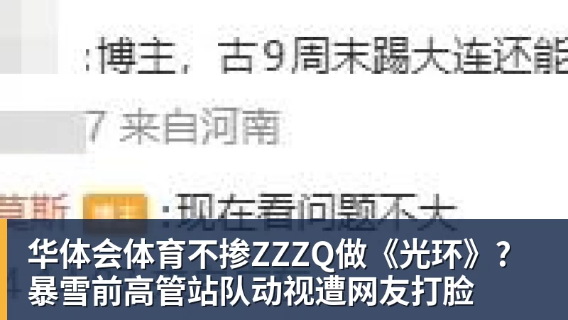 华体会体育13年没赢过,53年等一回:桑德兰带着欧战底气去伊蒂哈德 - 华体会体育 - 华体会体育·(中国)官方网站