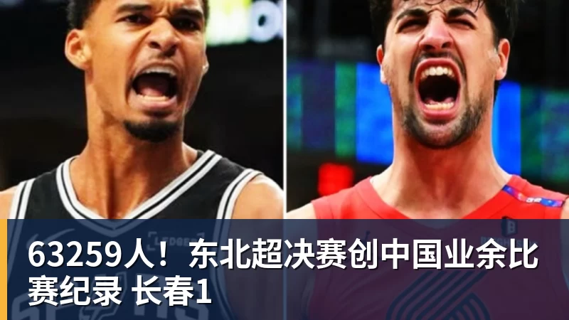 华体会体育3战全胜!绿军5人上双大胜黄蜂 塔图姆19+8+6乔治10中2 - 华体会体育 - 华体会体育·(中国)官方网站